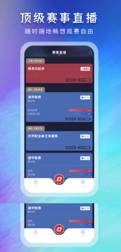 星空体育App最新版界面演示